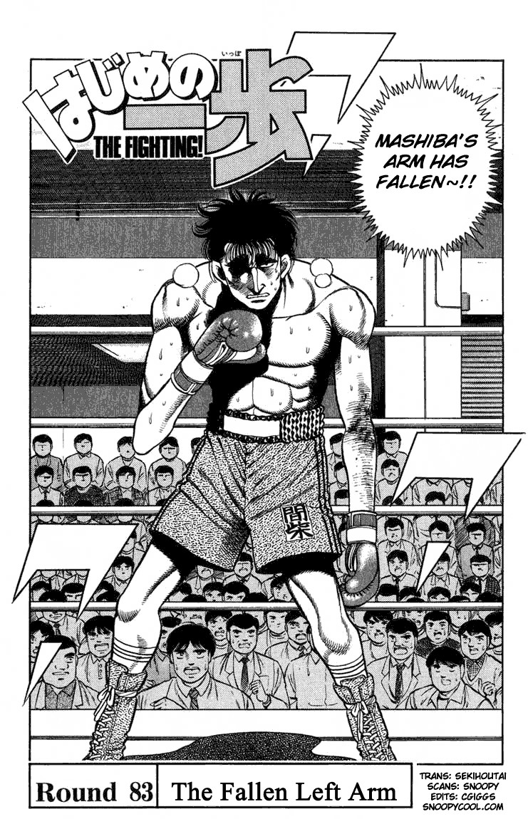 Hajime no Ippo Chapter 83 1